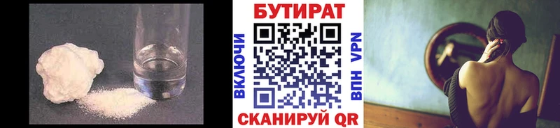 БУТИРАТ жидкий экстази Малаховка
