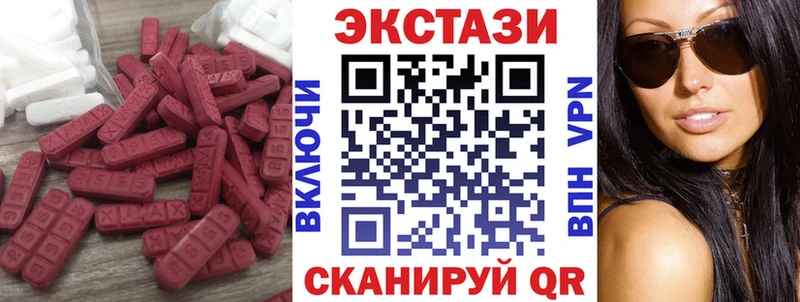 Экстази MDMA  Малаховка 