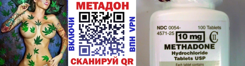 Метадон methadone  Малаховка 